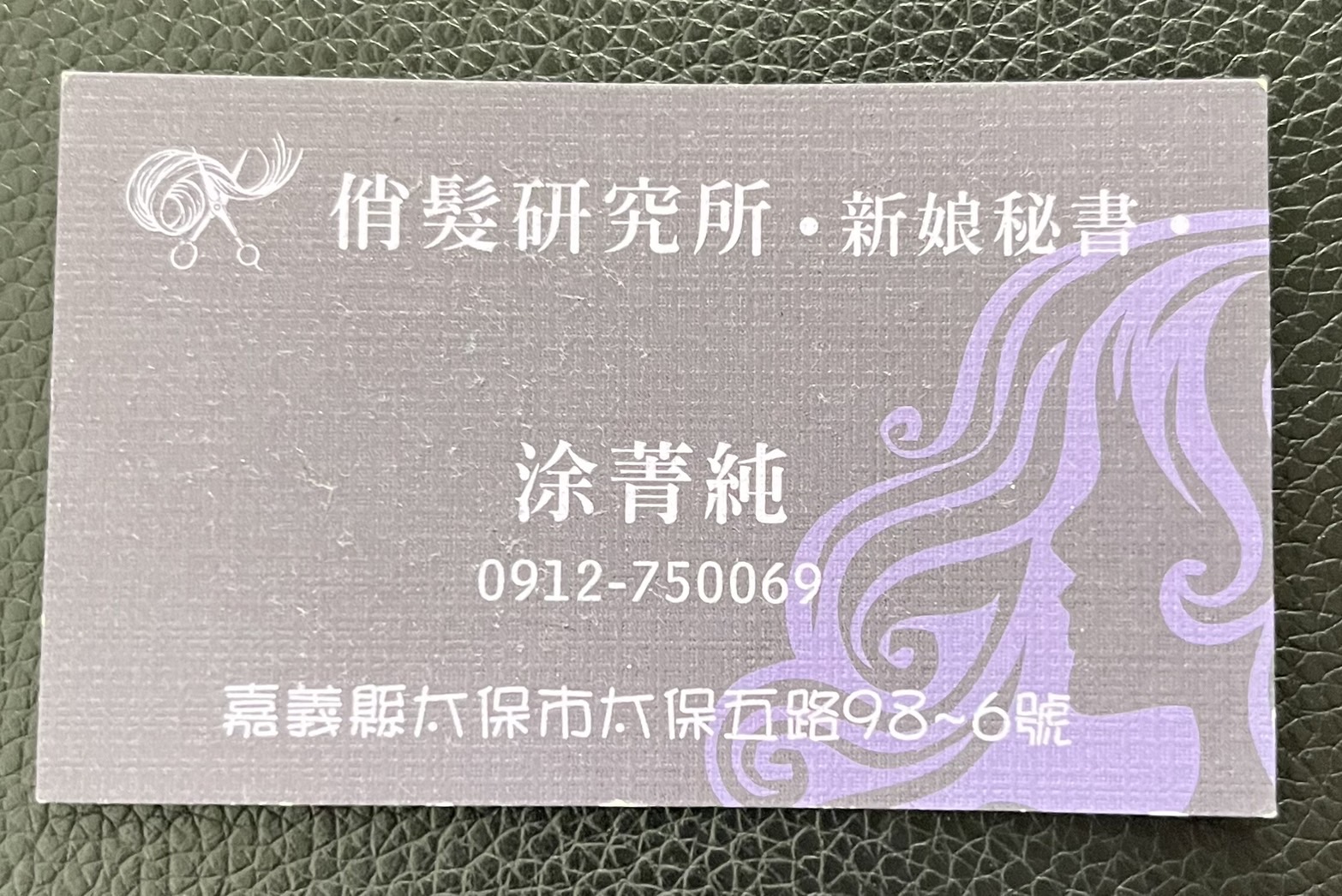 俏髮研究所:圖片 2