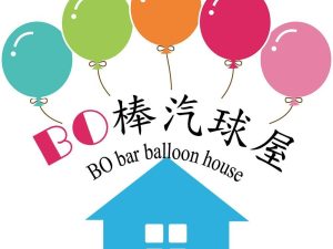 BO棒汽球屋
