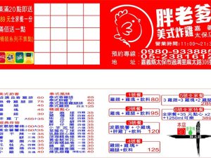 胖老爹美式炸雞 太保店