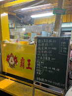 麻魚寮霸王臭臭鍋