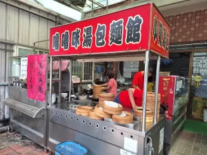 嚕嚕咪湯包麵館