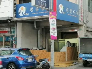 春禧春福早午餐