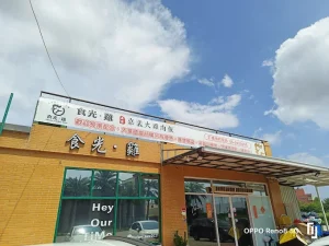 食光·雞 正宗嘉義火雞肉飯